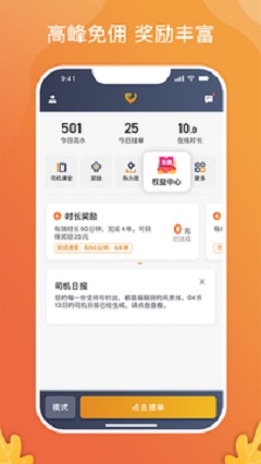 风韵出行约车平台