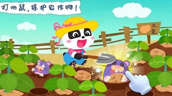 小熊猫的梦幻花园3