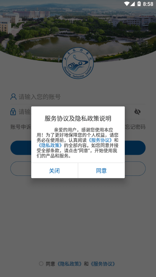 山东技师0