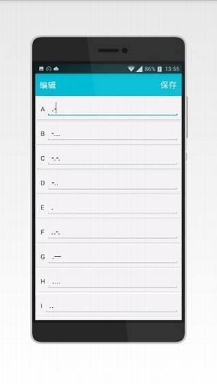 摩斯密码输入法安卓手机2