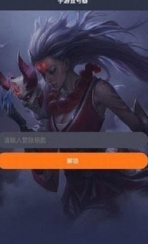 手游登录器最新版5.2