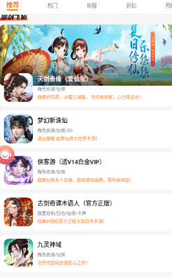 643手机游戏盒子2