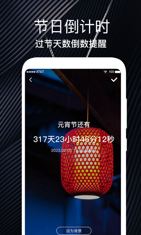 倒数日重要纪念日1