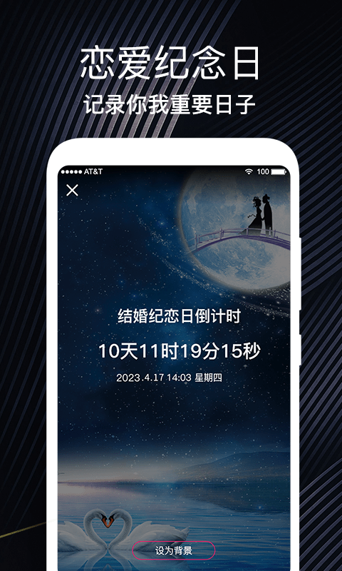 倒数日重要纪念日2
