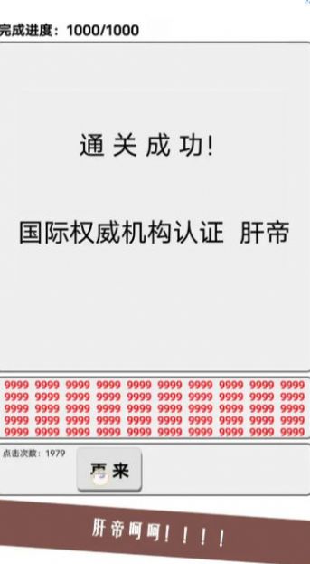 欧皇还是肝帝3