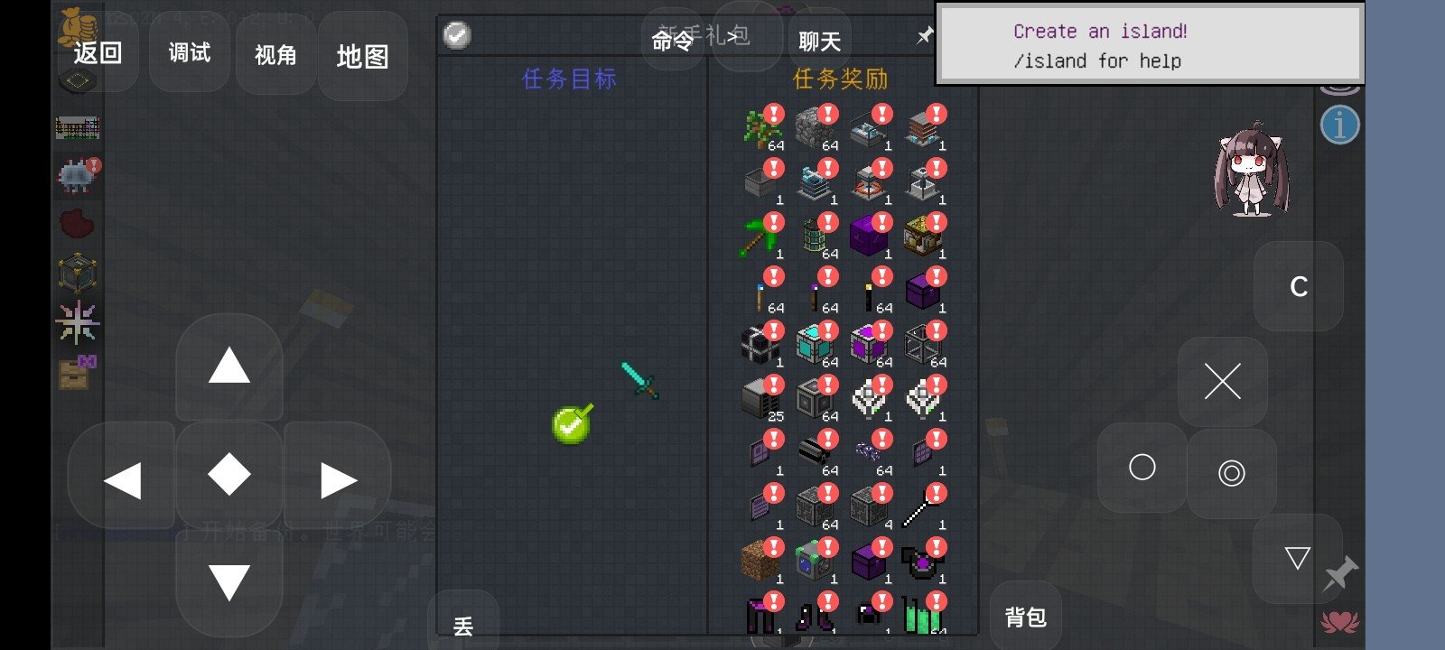 我的世界化学交换空岛0