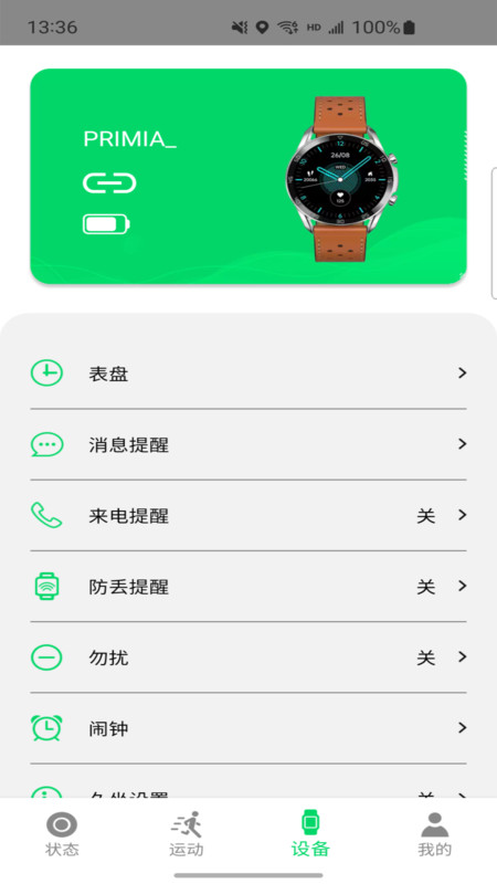 SharkWear运动健康2