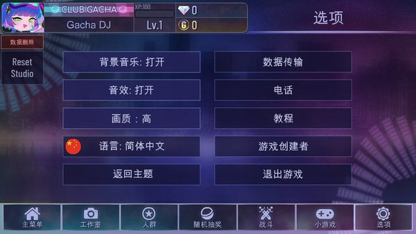 加查俱乐部中文版免费2
