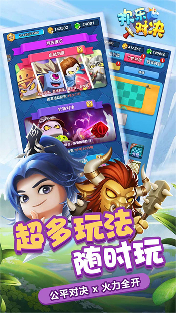 欢乐对决无限钻石1