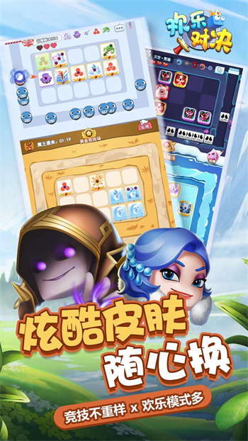 欢乐对决无限钻石 欢乐对决无限钻石