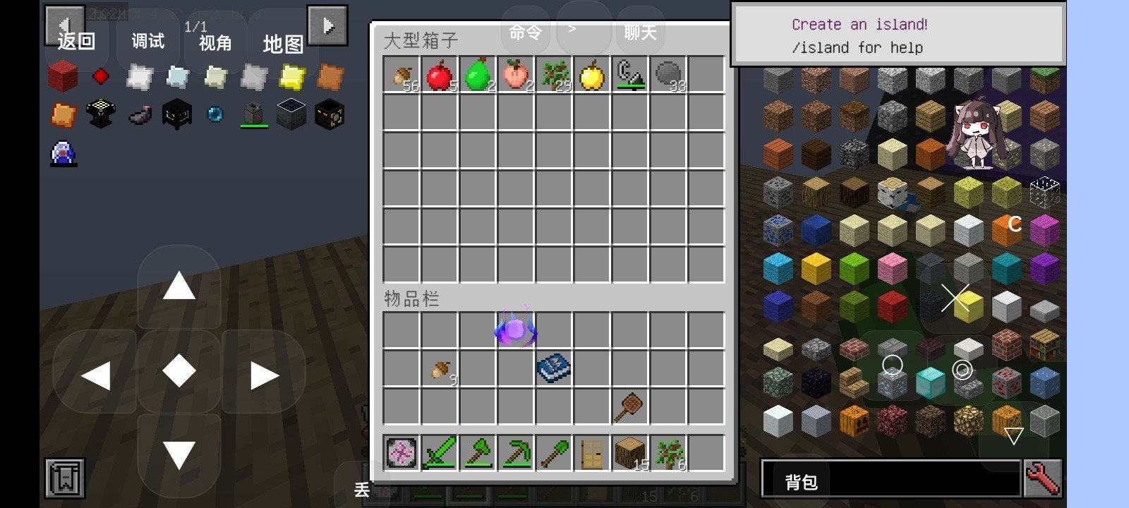 我的世界化学交换空岛版1