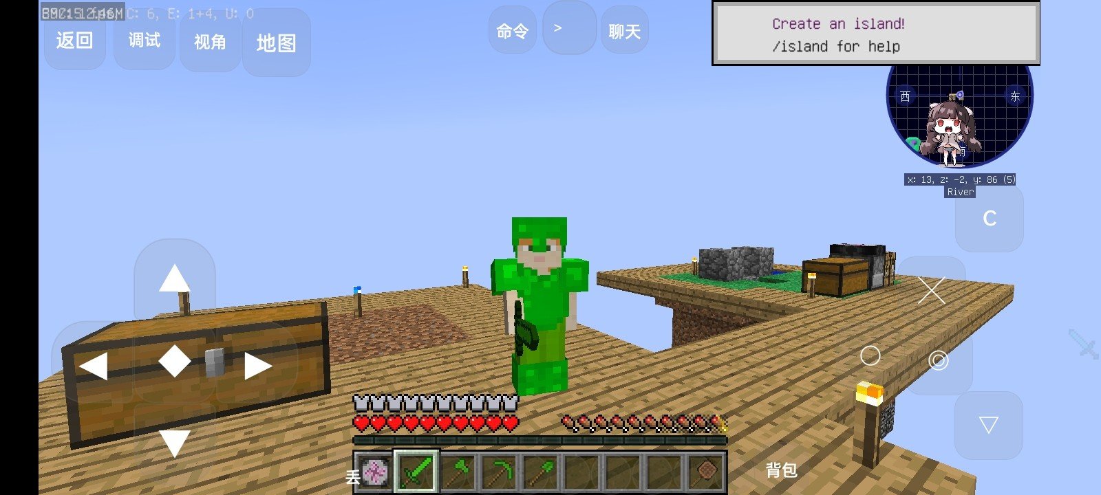 我的世界化学交换空岛版3