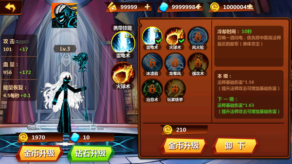 火柴人冲突内置功能菜单mod0