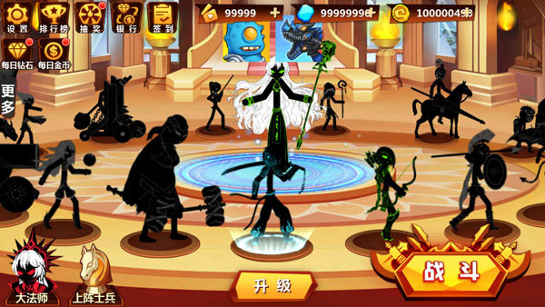 火柴人冲突内置功能菜单mod1