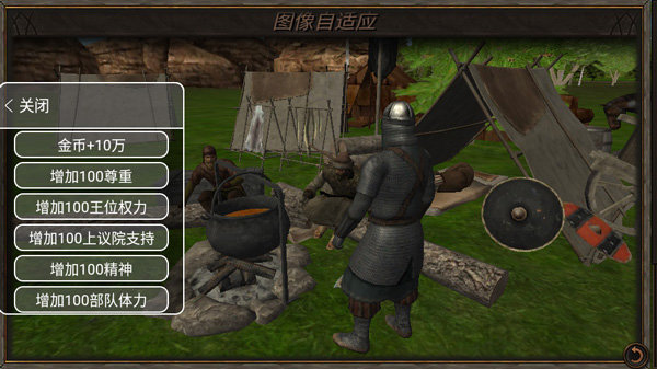 钢铁之躯2无敌版