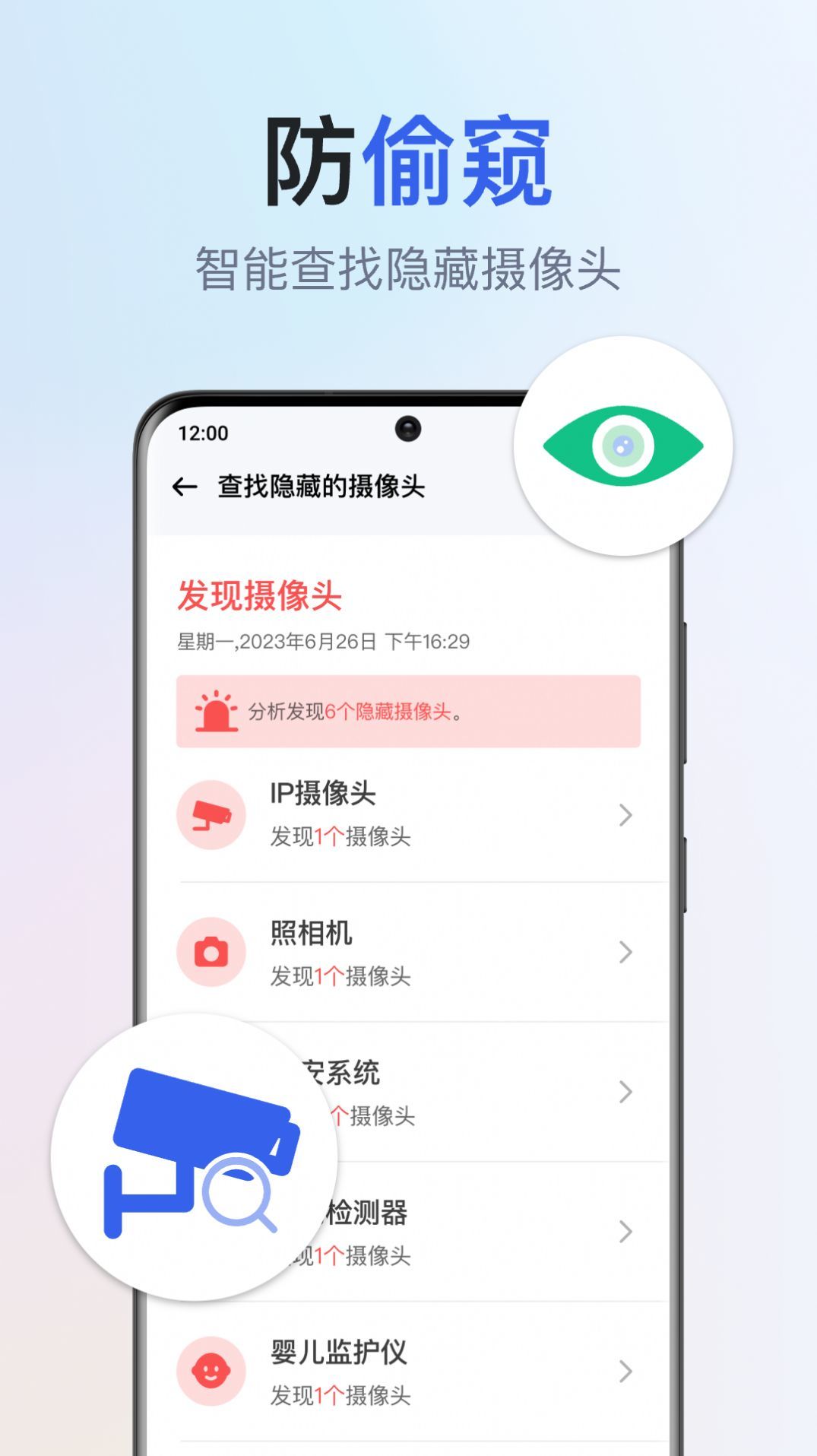 千寻全能WiFi钥匙1