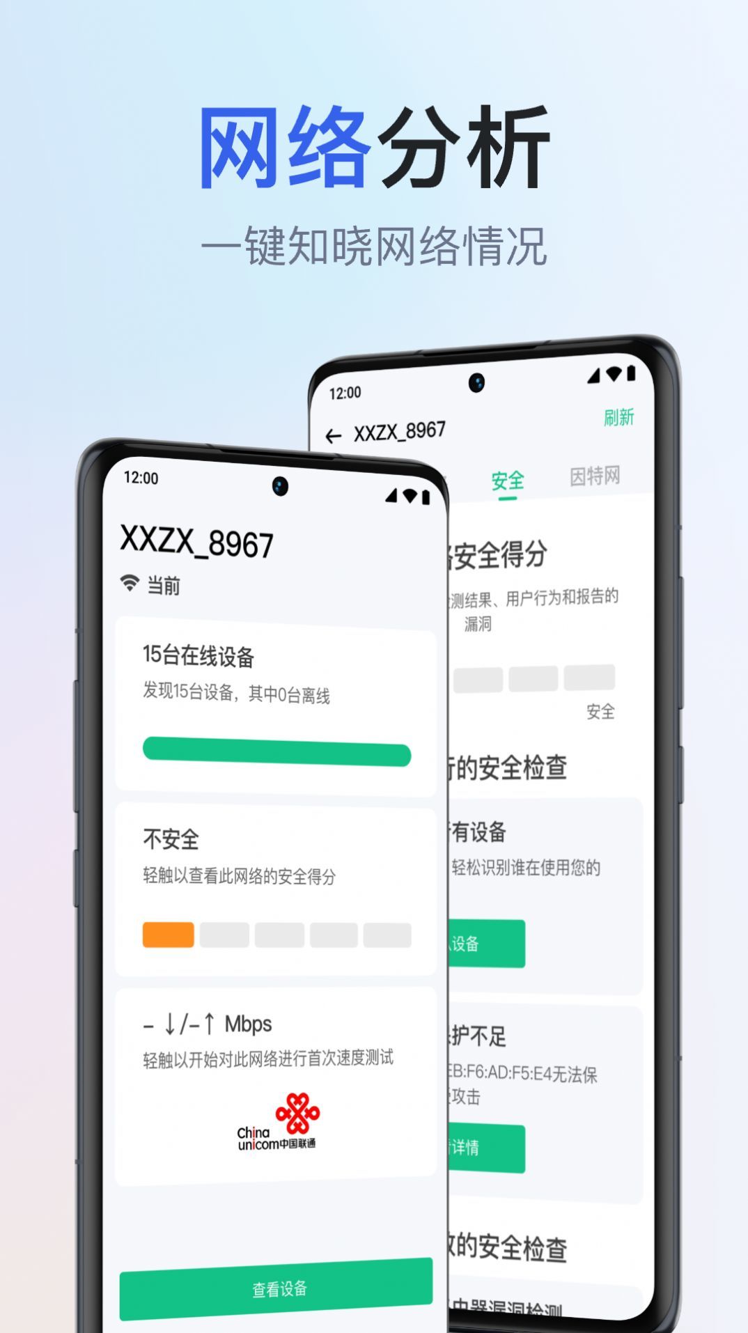 千寻全能WiFi钥匙 千寻全能WiFi钥匙