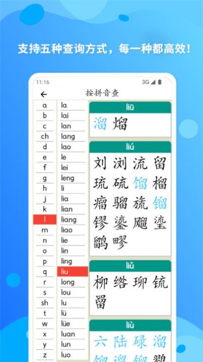 简明汉语字典1