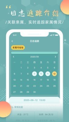 中华好医护护理员0