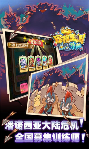 宠物王国外传全部宠物满级版1