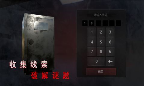 灵异校园事件游戏2
