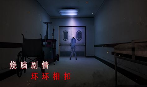 灵异校园事件游戏3
