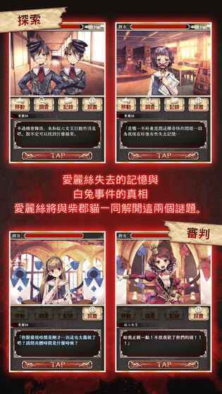 爱丽丝的精神审判中文版4