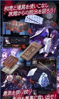 逃脱心灵旅馆中文版3