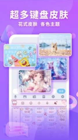 神奇键盘皮肤1