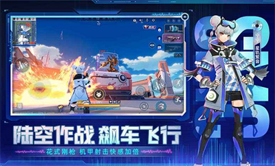 机动都市阿尔法解锁全部机甲4