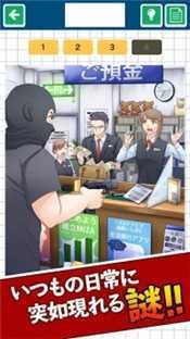 日常的神秘事件2