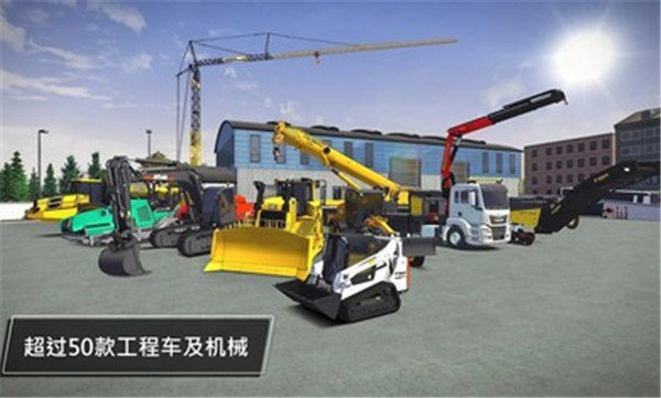 模拟建造3内置菜单2