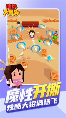 迷你大乱斗无限钻石版0