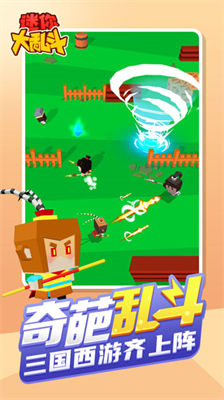 迷你大乱斗无限钻石版1