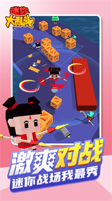 迷你大乱斗无限钻石版2