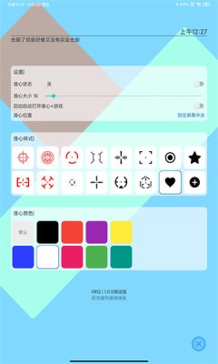 XA画质助手超广角0