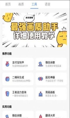 XA画质助手超广角1