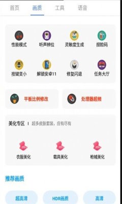 XA画质助手超广角