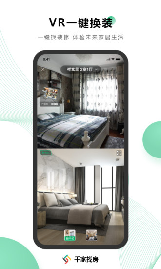 千家找房网2