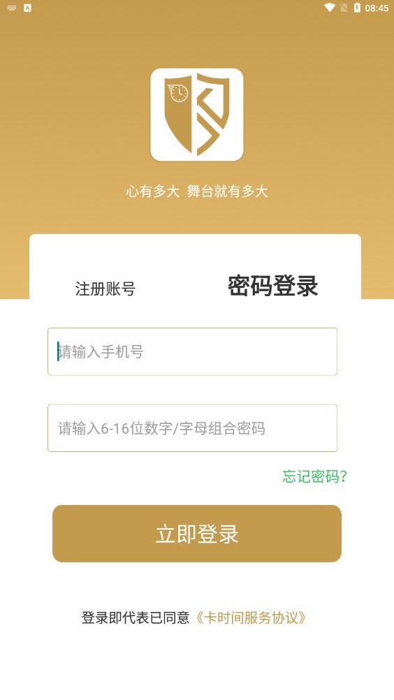 卡时间1