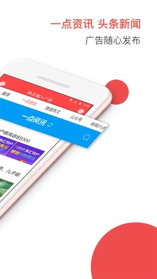 易推广助手最新版下载-易推广助手app下载v5.700