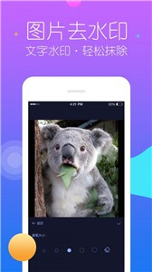 秒去水印神器免费版1