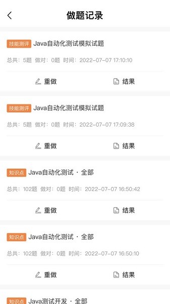 柠檬班测试