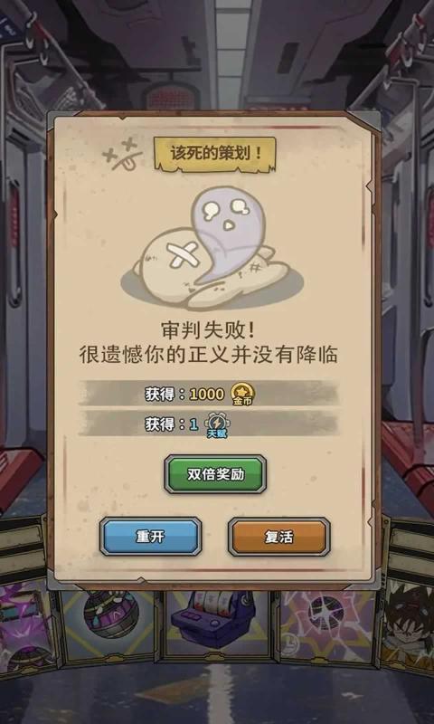 地铁判官1