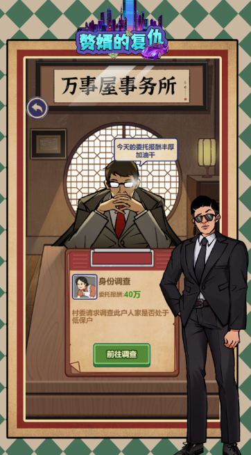 赘婿的复仇免广告版1