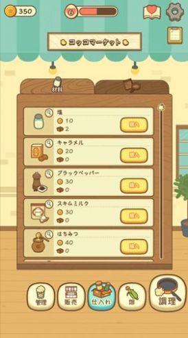 爆米花餐厅中文版2