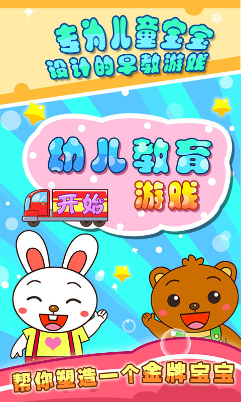 幼儿教育