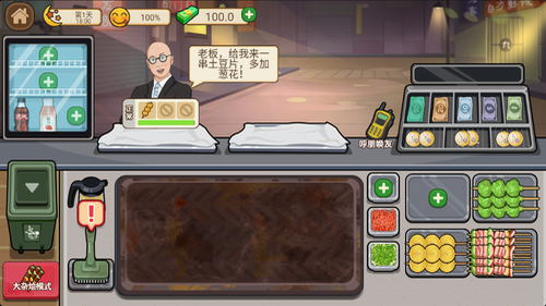 我的收纳摊免广告版0