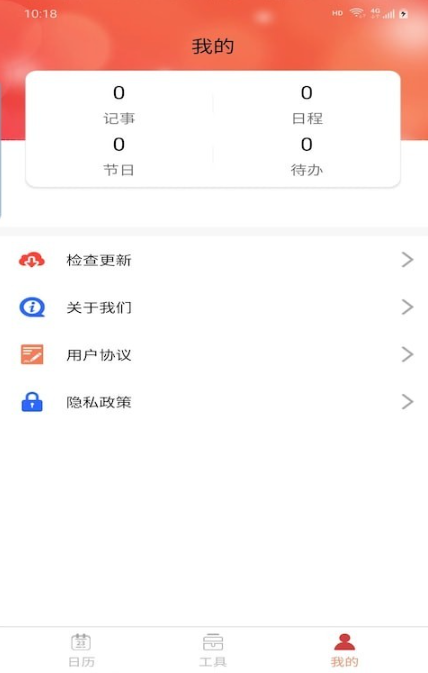 悦水万年历 悦水万年历