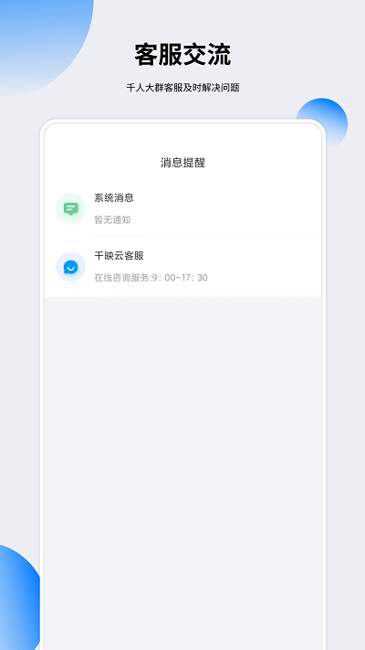 千映云1